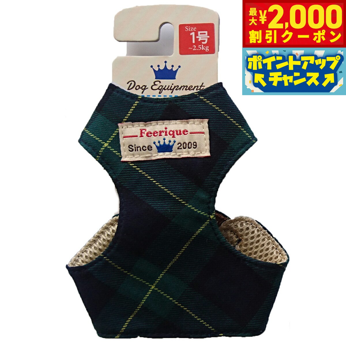 乐天商城 - 【最大2000円OFFクーポン！＆店内ポイント最大52倍！本日限定！】フェリーク タータンチェックベストハーネス 1号 グリーン 胴輪 小型犬