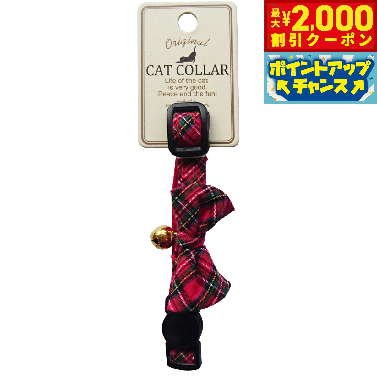 乐天商城 - 【最大2000円OFFクーポン！＆店内ポイント最大52倍！本日限定！】フェリーク キャットカラー タータンリボン レッド 猫用 首輪
