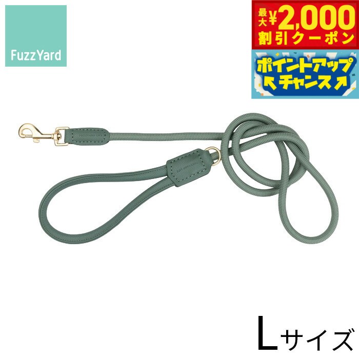 乐天商城 - 【最大2000円OFFクーポン！＆店内ポイント最大52倍！本日限定！】ファズヤード Fuzz Yard ライフアトリエドッグリード L マートルグリーン おしゃれ 上品