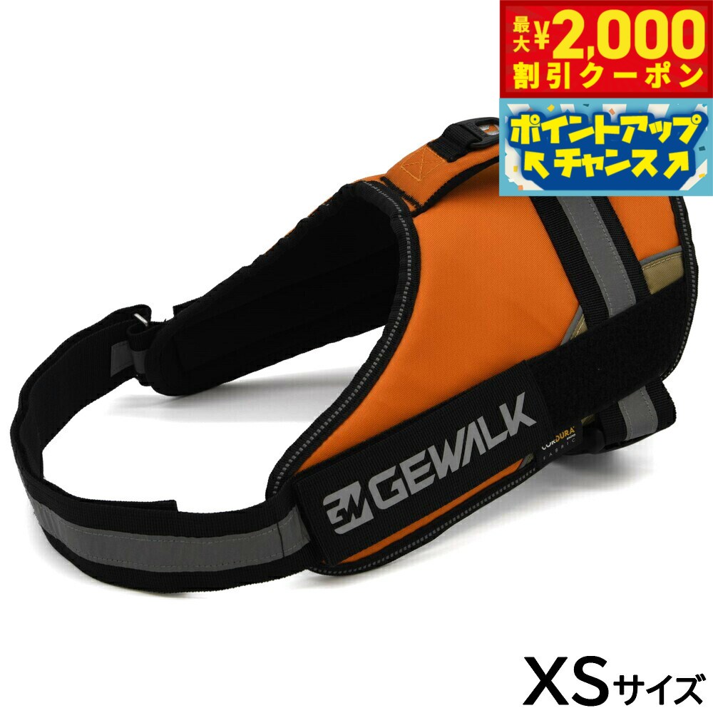 乐天商城 - 【最大2000円OFFクーポン！＆店内ポイント最大53倍！本日限定！】ジウォーク GEWALK ドッグハーネス ワイルド エクスプローラー コーデュラ エコ XS オレンジ【送料無料】