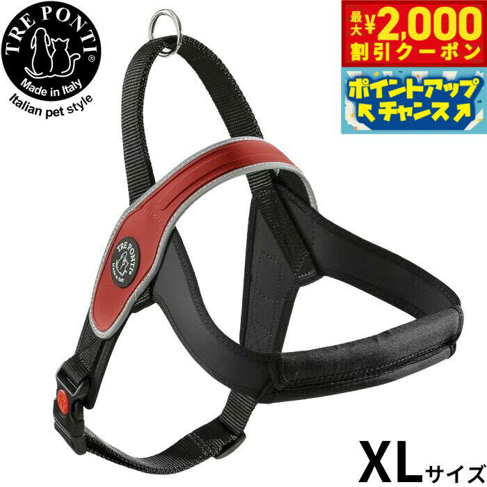 トレポンティ TREPONTI プリモ リフレクティブ ハーネス XL号 レッド
