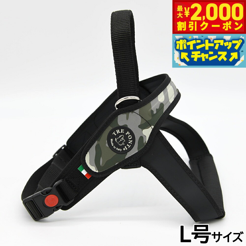 乐天商城 - 【最大2000円OFFクーポン！＆店内ポイント最大52倍！本日限定！】トレポンティ TREPONTI プリモ カモフラージュ ハーネス L号 グレーカモ