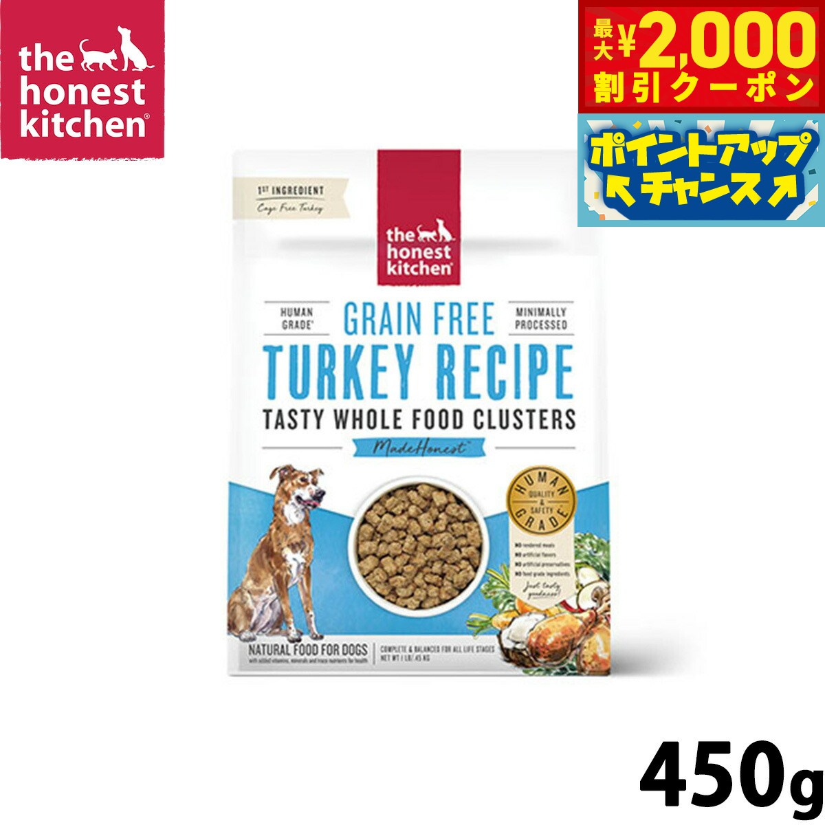 乐天商城 - 【最大2000円OFFクーポン！＆店内ポイント最大53倍！本日限定！】オネストキッチン クランチ ドッグフード グレインフリー ターキー 450g 無添加 総合栄養食