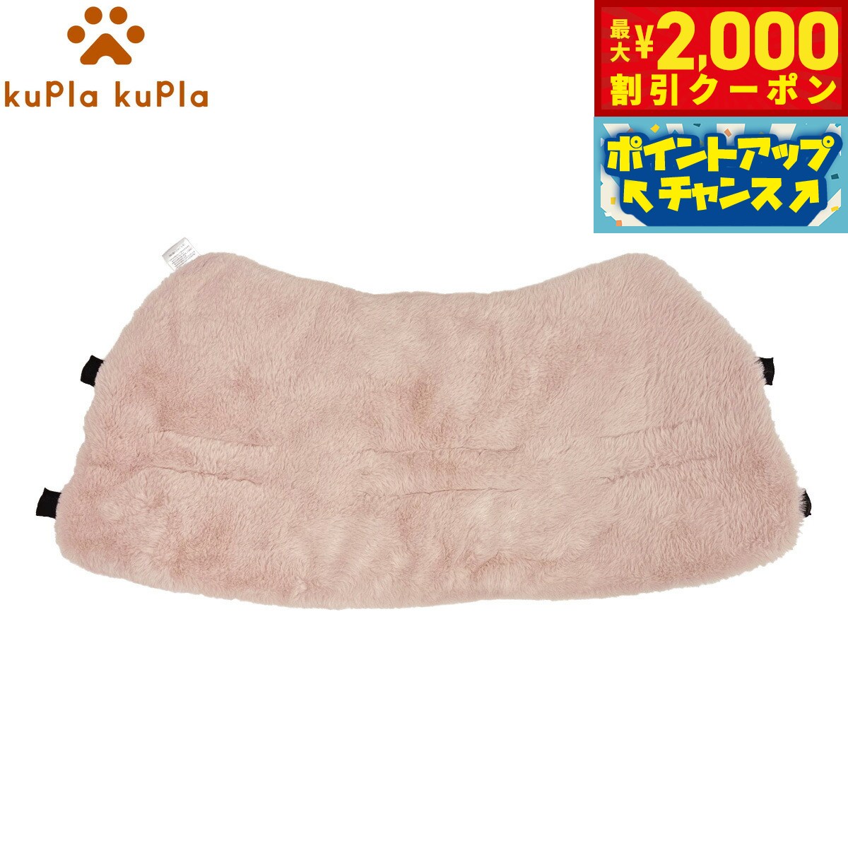 乐天商城 - 【最大2000円OFFクーポン！＆店内ポイント最大52倍！本日限定！】kuPla kuPla クプラクプラ ワンちゃんのカートクッション リバーシブル ピンク あご乗せ ペットカート ドッグカート お出かけ