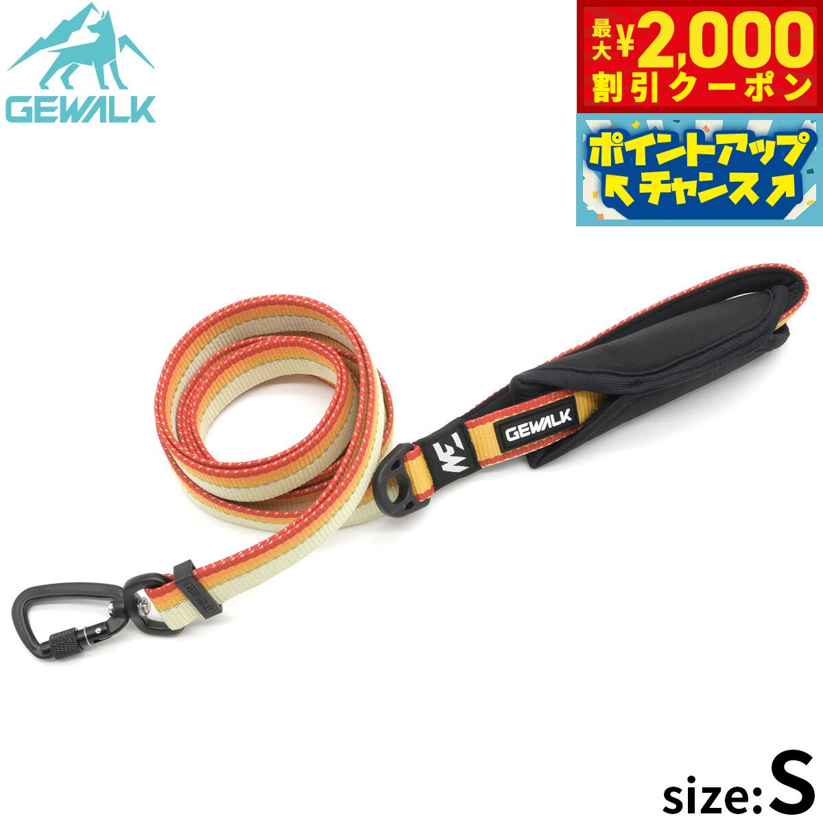 乐天商城 - 【最大2000円OFFクーポン！＆店内ポイント最大52倍！本日限定！】ジウォーク GEWALK アジャスタブ ルリーシュ（リード） 115-200 S オレンジ