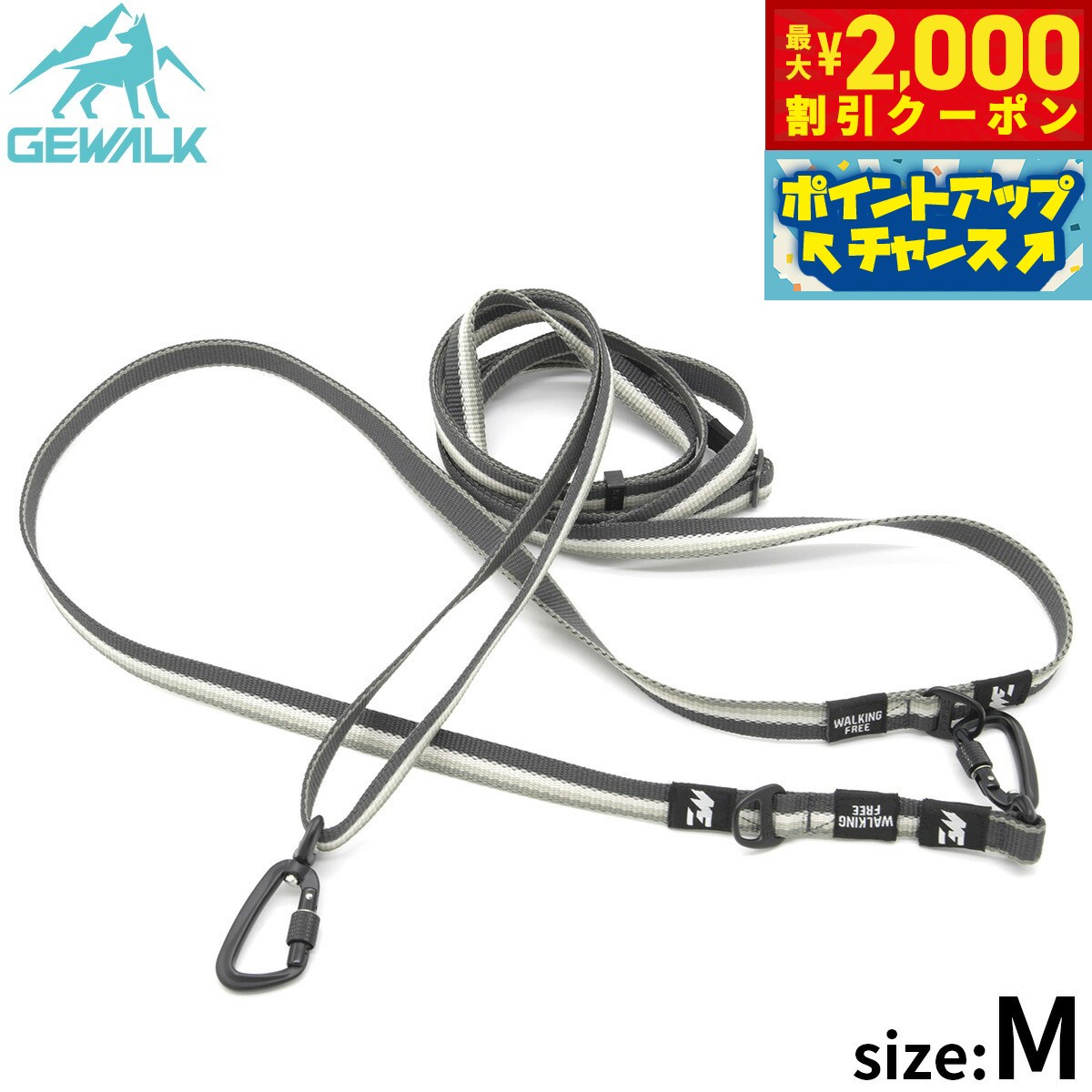 乐天商城 - 【最大2000円OFFクーポン！＆店内ポイント最大53倍！本日限定！】ジウォーク GEWALK マルチファンクション リーシュ（リード） エコ 270-350 M グレー