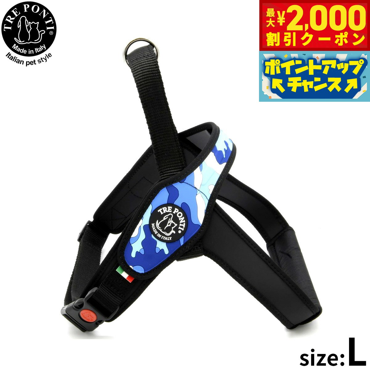 乐天商城 - 【最大2000円OFFクーポン！＆店内ポイント最大53倍！本日限定！】トレポンティ TRE PONTI プリモ カモフラージュ ハーネス L ブルーカモ