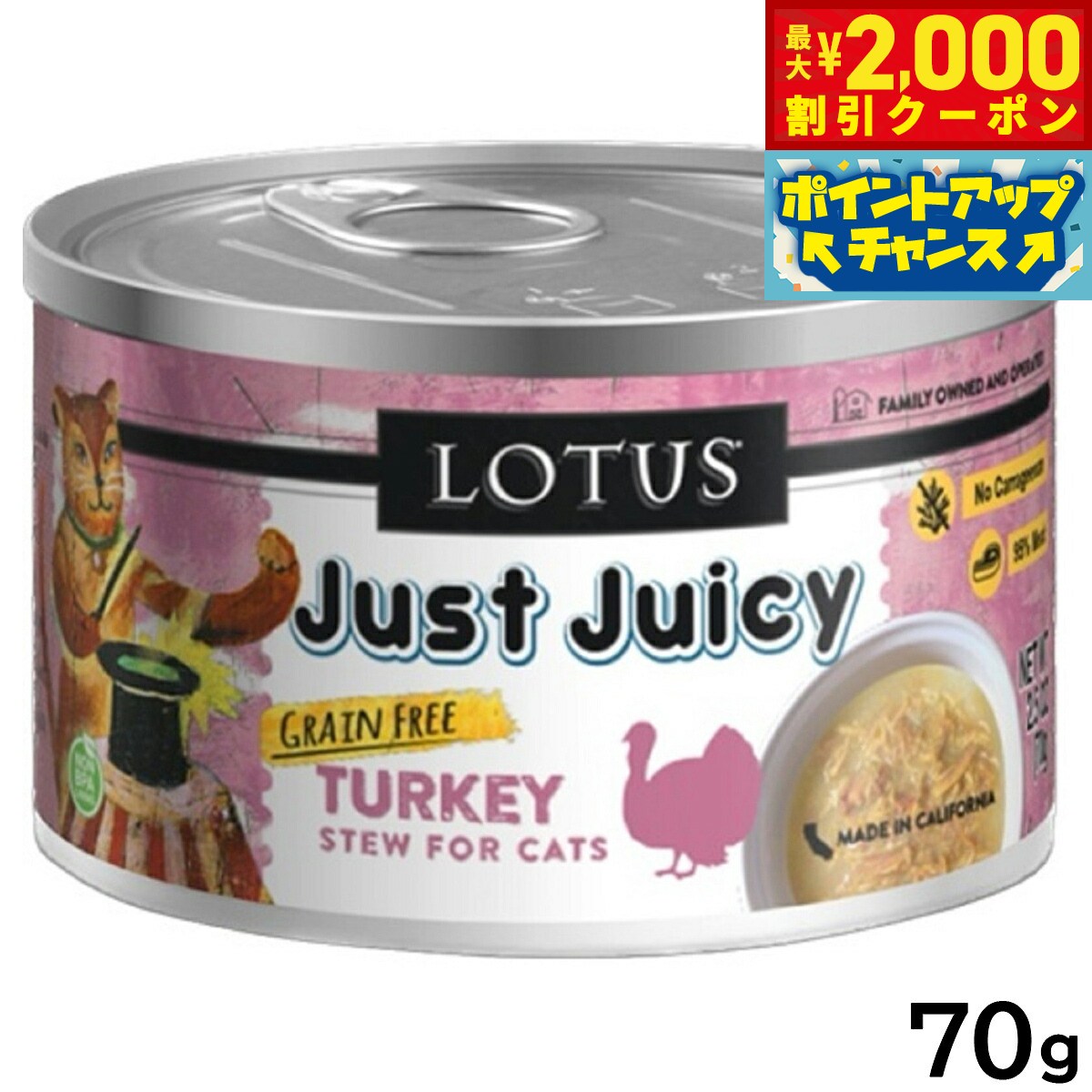 【最大2000円OFFクーポン！＆店内ポイント最大53倍！本日限定！】ロータス キャットフード グレインフリー 無水調理ウェットフード ターキー シチュー 70g 無添加 缶詰