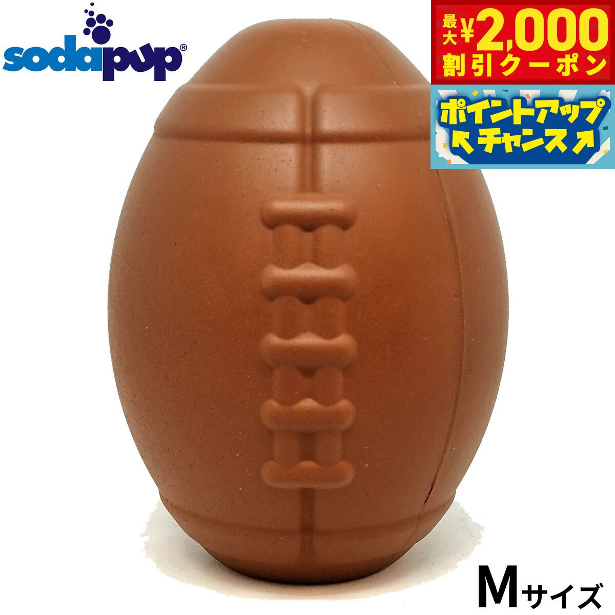 乐天商城 - 【最大2000円OFFクーポン！＆店内ポイント最大53倍！本日限定！】ソダパップ チュートイ＆トリートディスペンサー MKB フットボール M レザーブラウン ドッグトイ 犬用おもちゃ 硬い 噛むおもちゃ