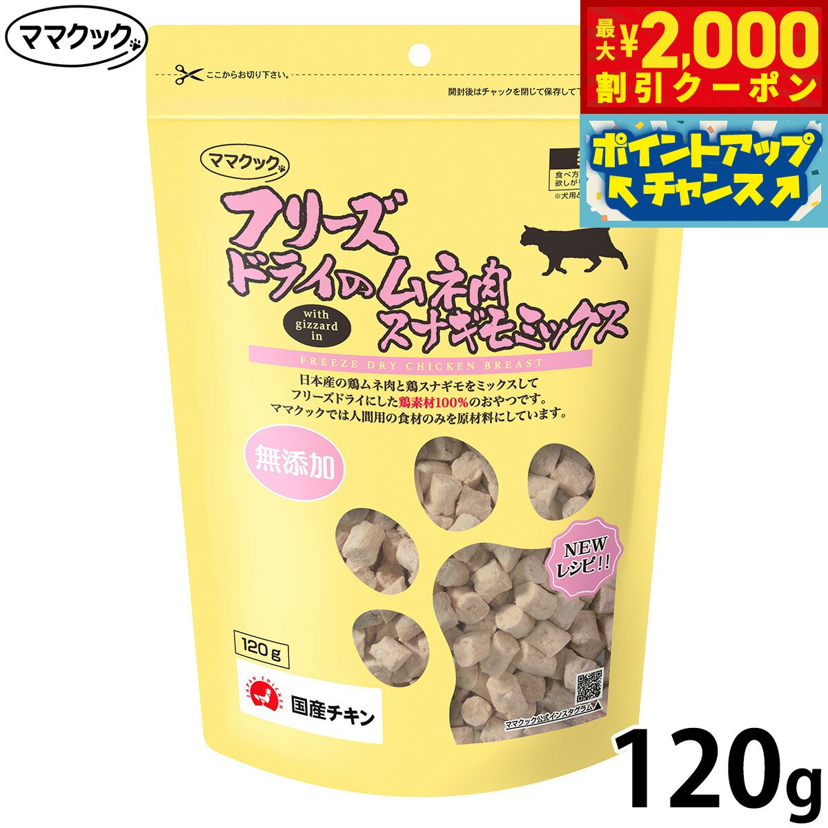 Rakuten - 【最大2000円OFFクーポン！＆店内ポイント最大52倍！本日限定！】 120g
