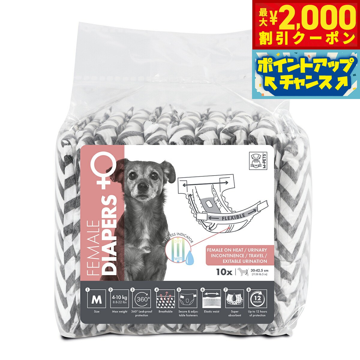 乐天商城 - 【最大2000円OFFクーポン！＆店内ポイント最大52倍！本日限定！】M-PETS（エムペッツ） 女の子用オムツ M 10枚
