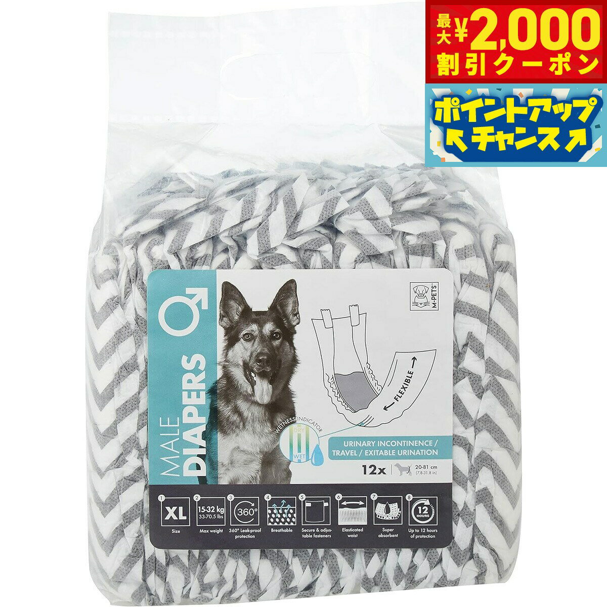 乐天商城 - 【最大2000円OFFクーポン！＆店内ポイント最大53倍！本日限定！】M-PETS（エムペッツ） 男の子用オムツ XL 12枚 犬用オムツ マナーベルト マーキング防止 雄
