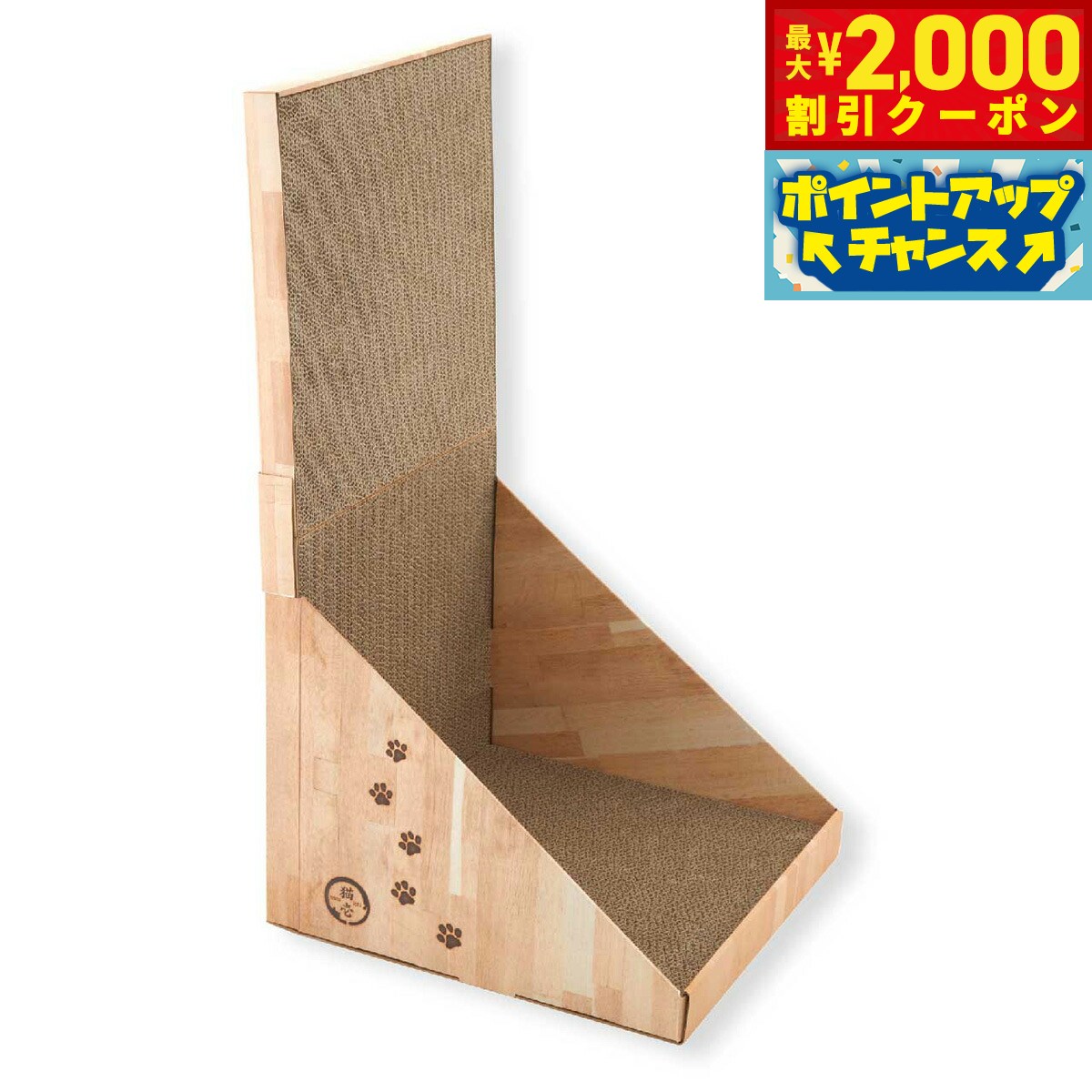 Rakuten - 【最大2000円OFFクーポン！＆店内ポイント最大53倍！本日限定！】猫壱 バリバリボード 2つ折りタイプ 猫 爪とぎ 爪みがき ダンボール すべり止め 持ち運び