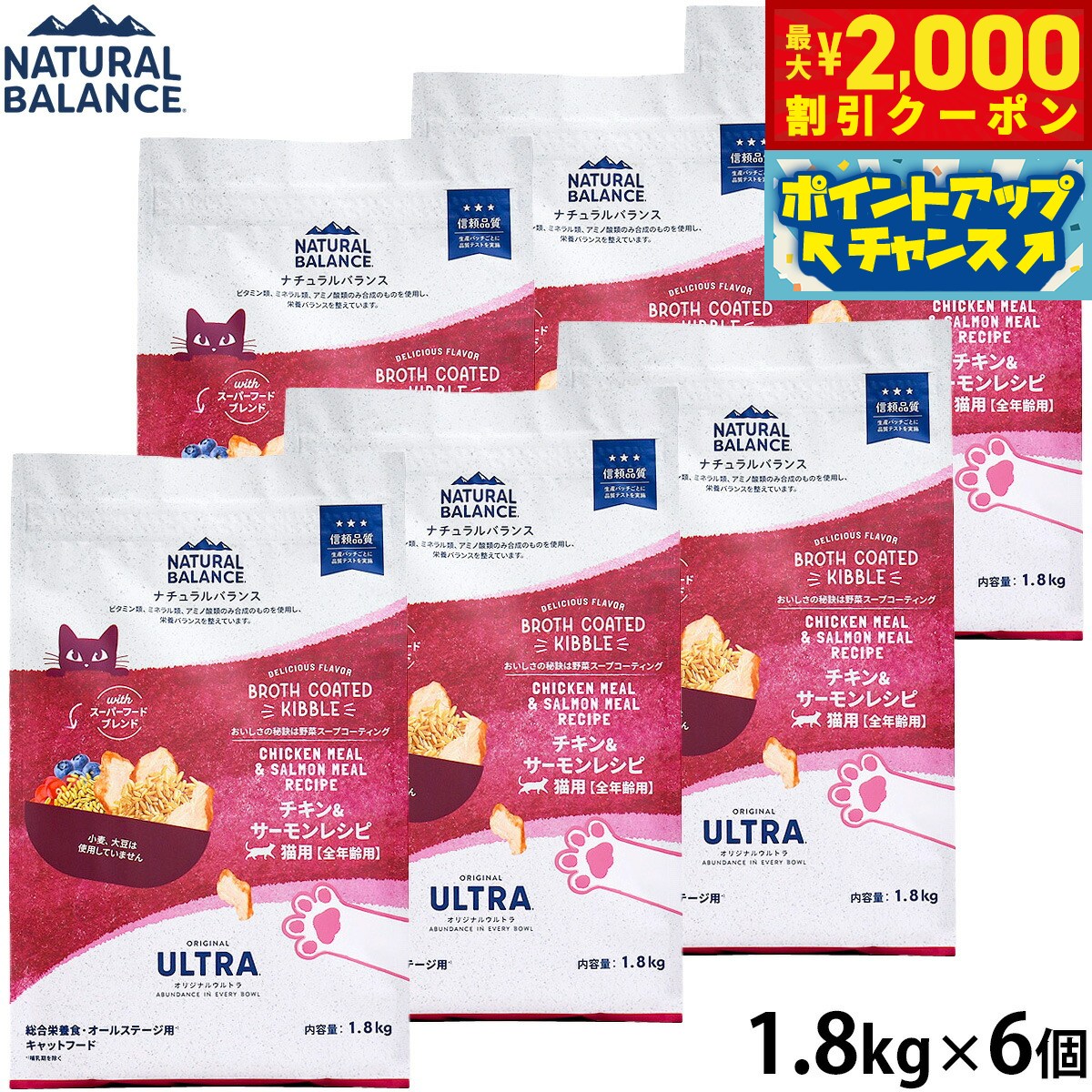 乐天商城 - 【最大2000円OFFクーポン！＆店内ポイント最大52倍！本日限定！】ナチュラルバランス Natural Balance キャットフード オリジナルウルトラ 猫用 チキン＆サーモン 全年齢用 1.8kg×6個セット 無添加 猫