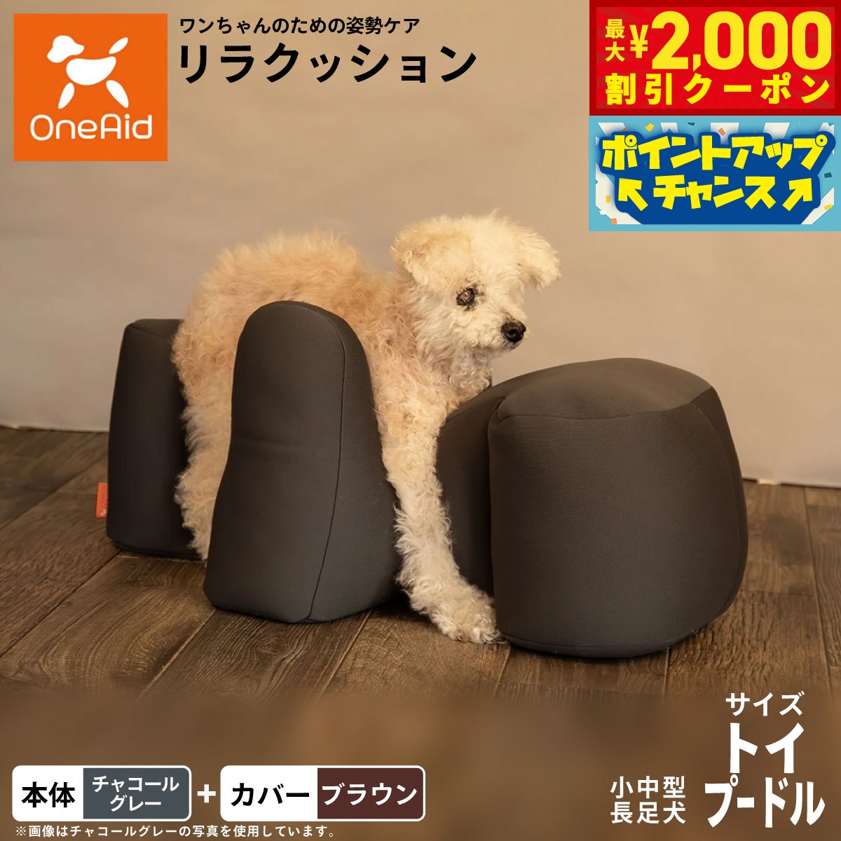 楽天市場】OneAid リラクッションの通販