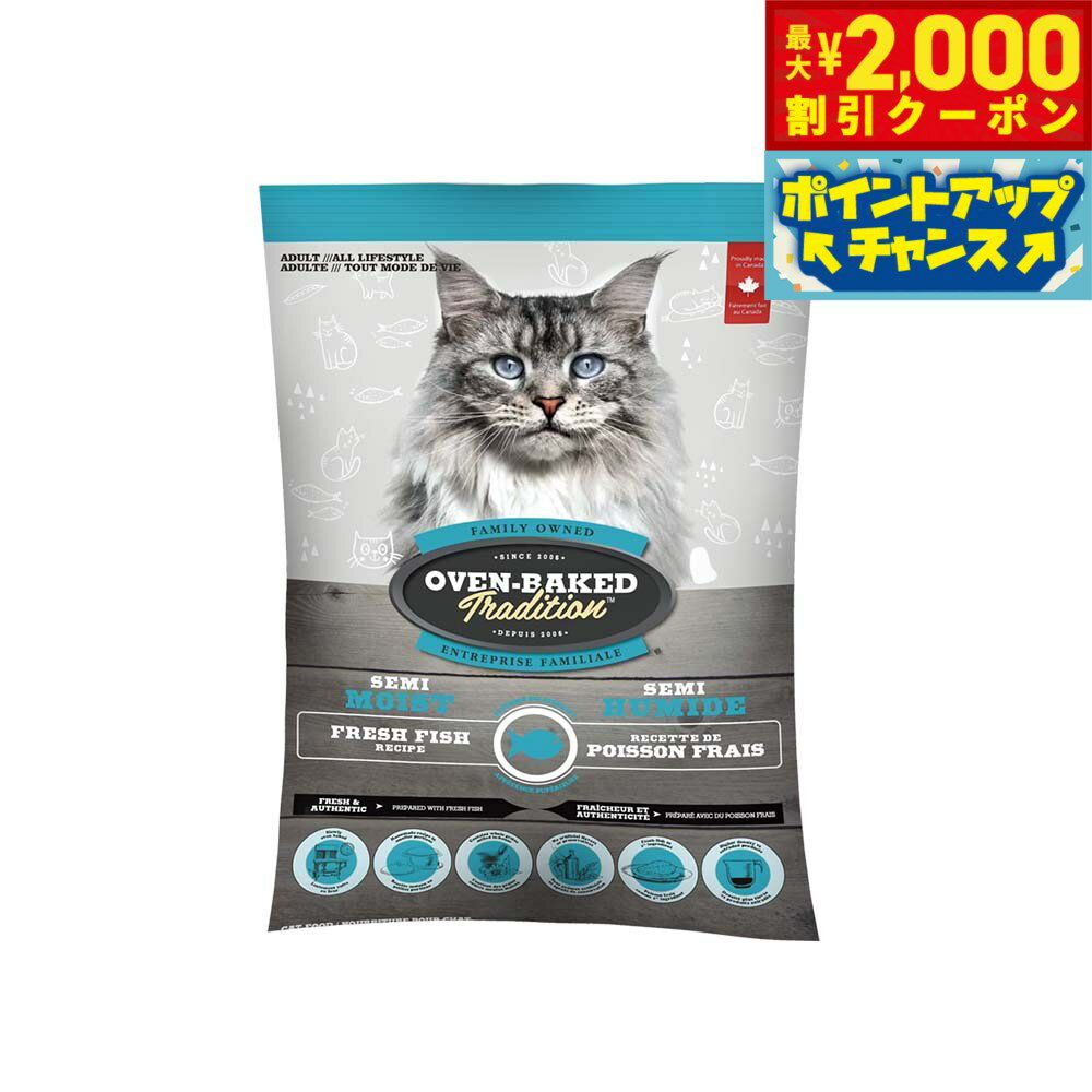 オーブンベークド トラディション OVEN-BAKED TRADITION キャットフード セミモイスト フィッシュ 100g 成猫 無添加 オーブンベイクド