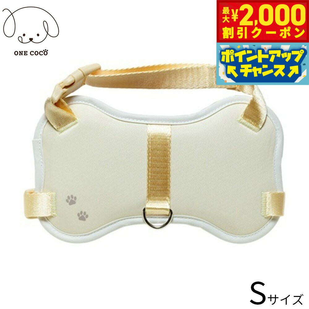 Rakuten - 【最大2000円OFFクーポン！＆店内ポイント最大53倍！本日限定！】ワンココ ONE COCO 骨型ハーネス S ベージュ 小型犬 お出かけ 可愛い