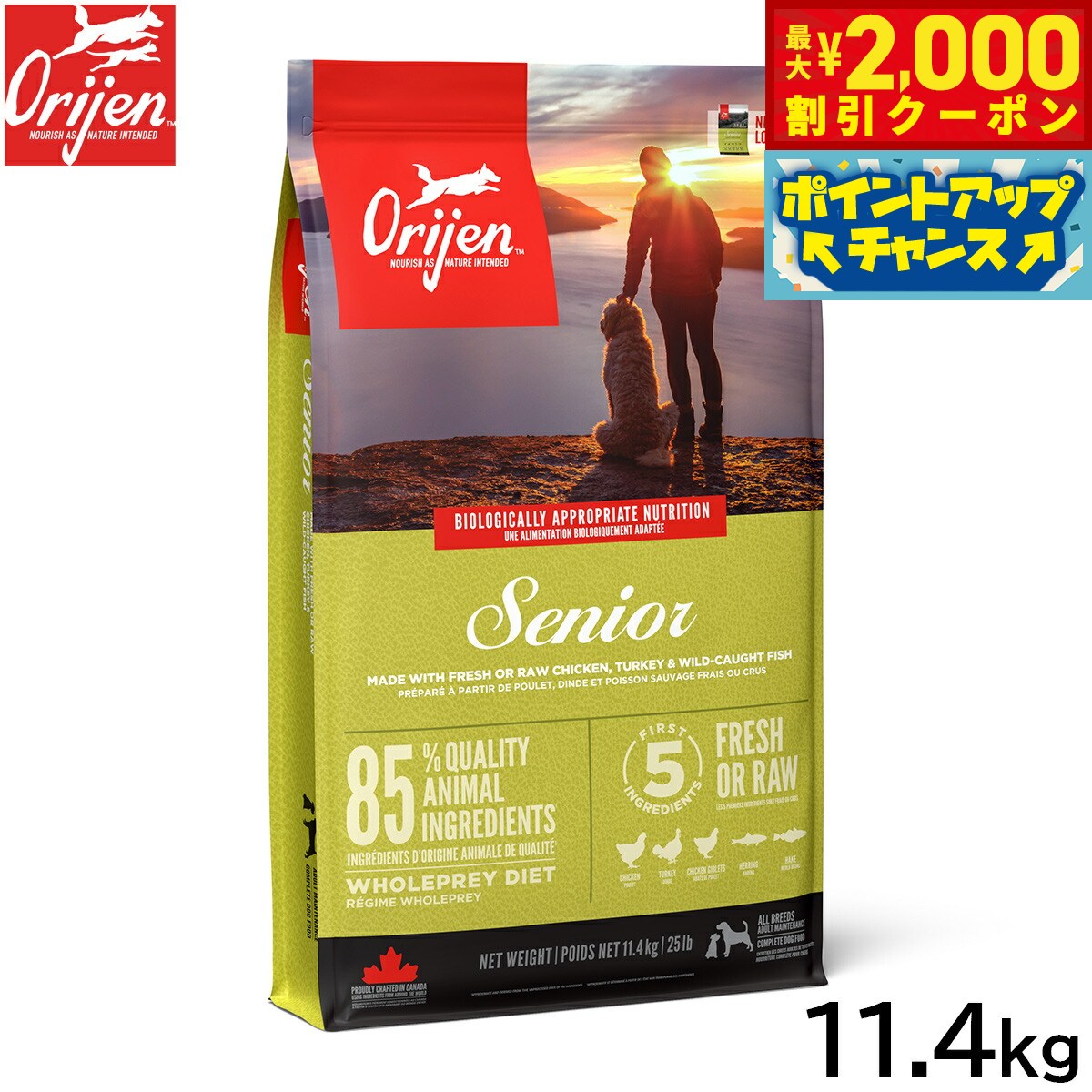 乐天商城 - 【最大2000円OFFクーポン！＆店内ポイント最大53倍！本日限定！】オリジン Orijen ドッグフード シニア 全犬種 シニア犬用 穀物不使用 11.4kg【送料無料】 正規品 無添加 グレインフリー