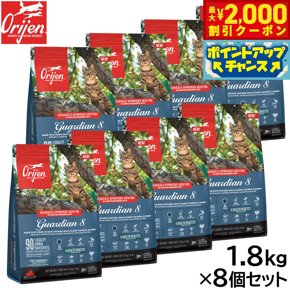 乐天商城 - 【最大2000円OFFクーポン！＆店内ポイント最大52倍！本日限定！】オリジン Orijen キャットフード ガーディアン8 全猫種 全年齢用 穀物不使用 1.8kg×8個セット