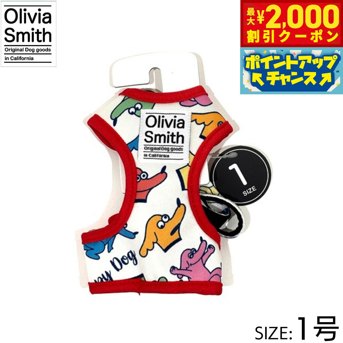 乐天商城 - 【最大2000円OFFクーポン！＆店内ポイント最大52倍！本日限定！】オリビアスミス ベストハーネス 1号 ハッピードッグ 小型犬 胴輪