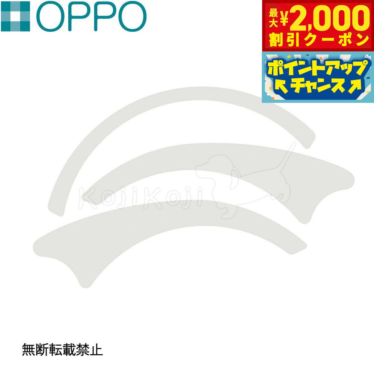 乐天商城 - 【最大2000円OFFクーポン！＆店内ポイント最大52倍！本日限定！】OPPO オッポ キャットフォレスト2用オプション SpareSheet（ClearB・S用） スペアシート ホワイト キャットタワー キャットステップ