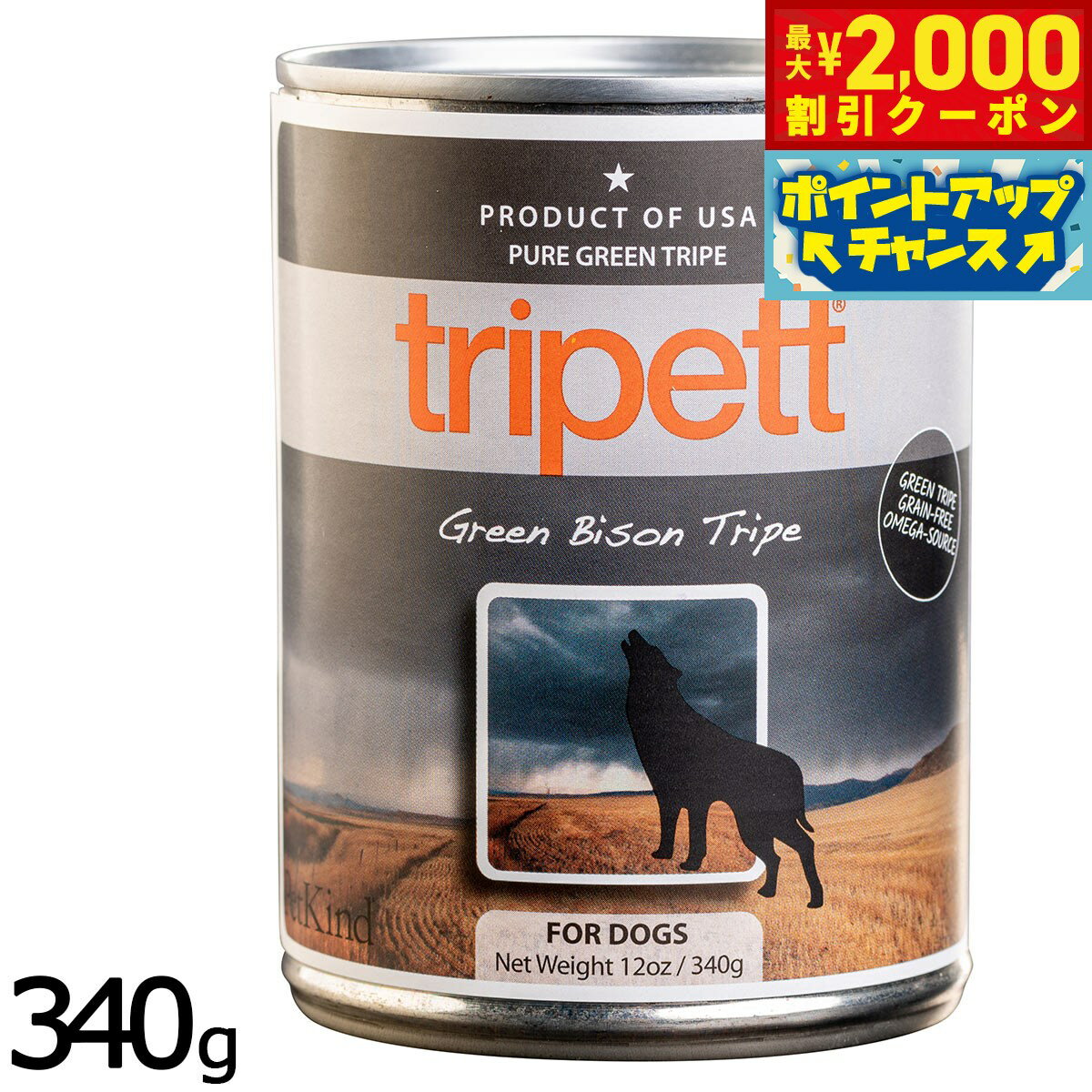 乐天商城 - 【最大2000円OFFクーポン！＆店内ポイント最大52倍！本日限定！】ペットカインド トライペット グリーンバイソントライプ 340g 犬 ドッグフード ウェットフード 缶詰 一般食 全犬種 全年齢 合成保存料不使用 人工香料 着色料不使用