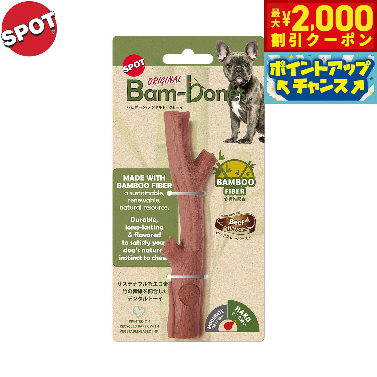 Rakuten - 【最大2000円OFFクーポン！＆店内ポイント最大52倍！本日限定！】SPOT バムボーン ハード ブランチ ビーフ