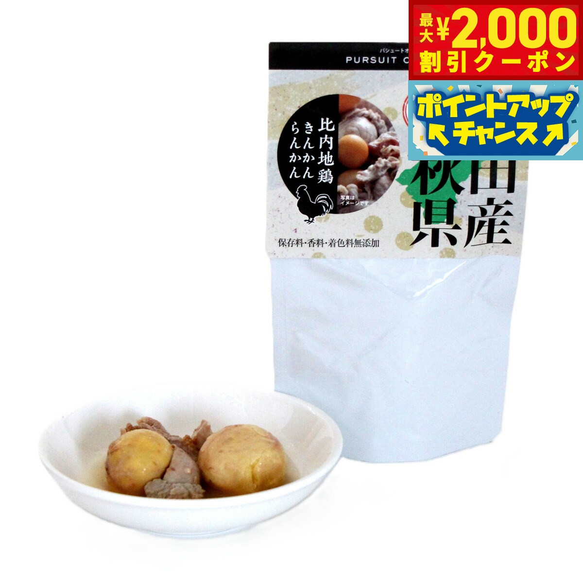 乐天商城 - 【最大2000円OFFクーポン！＆店内ポイント最大52倍！6月20日！】パシュートオブラブ PURSUIT OF LOVE ご当地おやつ＆おかずシリーズ 比内地鶏 きんかん＆らんかん 40g 犬用おやつ レトルト トッピング 無添加 厳選素材 国産