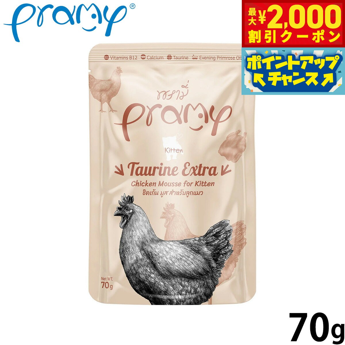 乐天商城 - プラミー Pramy キャットフード ウェットフード チキンムース タウリンエクストラ キトン 70g 無添加 グレインフリー 穀物不使用 パウチ 一般食