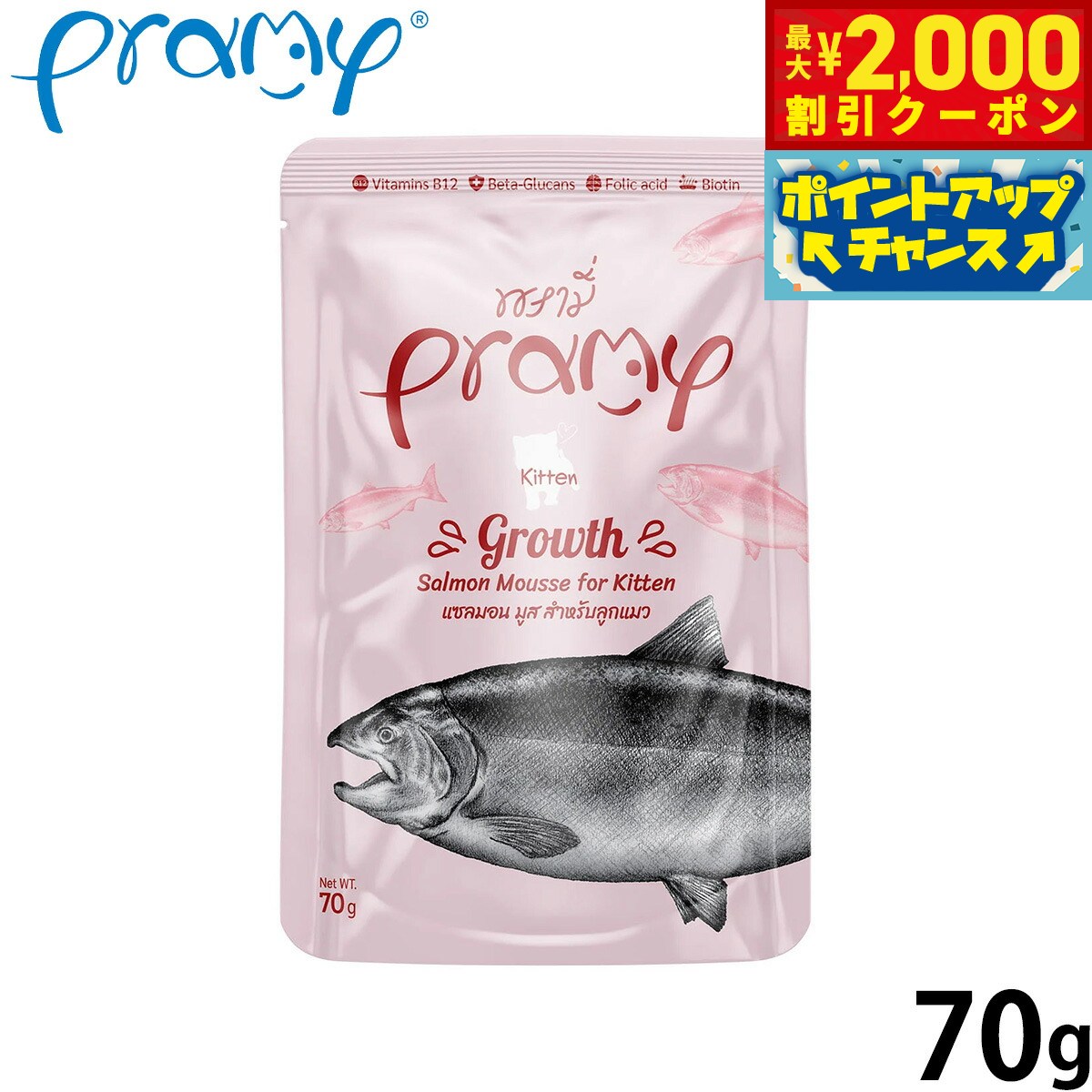 乐天商城 - プラミー Pramy キャットフード ウェットフード サーモンムースグロース キトン 70g 無添加 グレインフリー 穀物不使用 パウチ 一般食