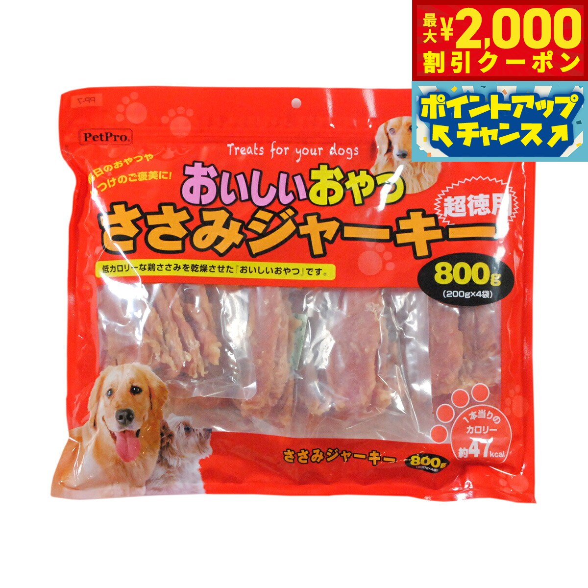 Rakuten - 【最大2000円OFFクーポン！＆店内ポイント最大52倍！本日限定！】ペットプロ 犬用おやつ おいしいおやつ ささみジャーキー 超徳用 800g
