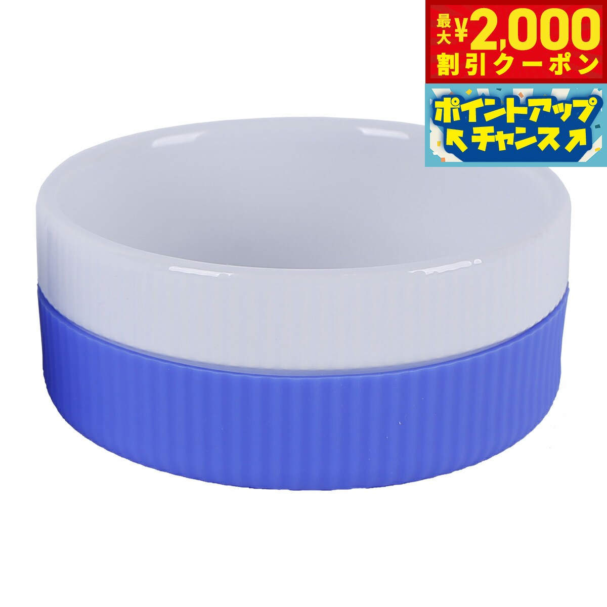 Rakuten - 【最大2000円OFFクーポン！＆店内ポイント最大53倍！本日限定！】PLATZ Colore（コローレ） S ベリー ベリー フードボウル 犬 猫 食器 餌皿 陶器 すべり止め