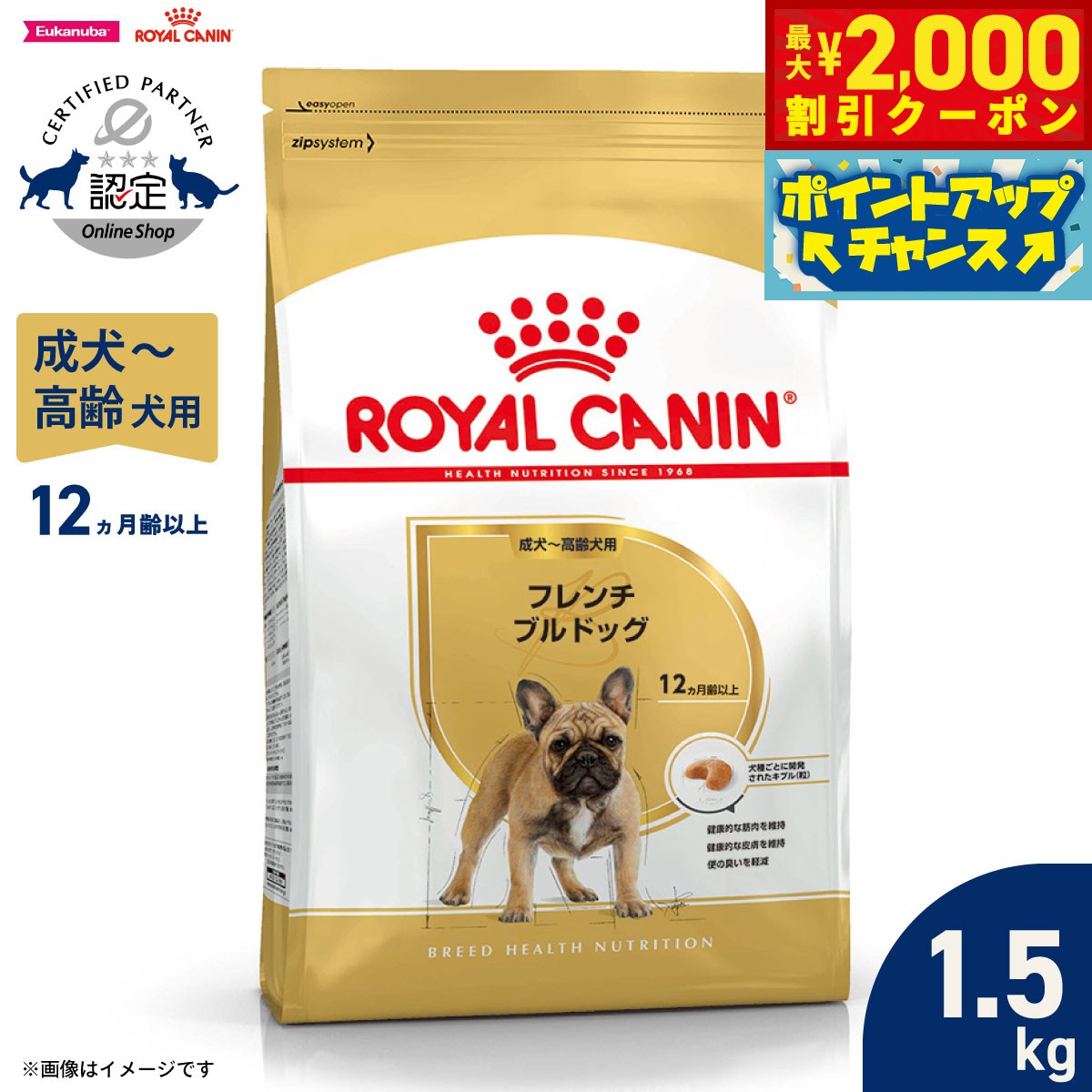 楽天市場】ブルドッグ専用フードの通販