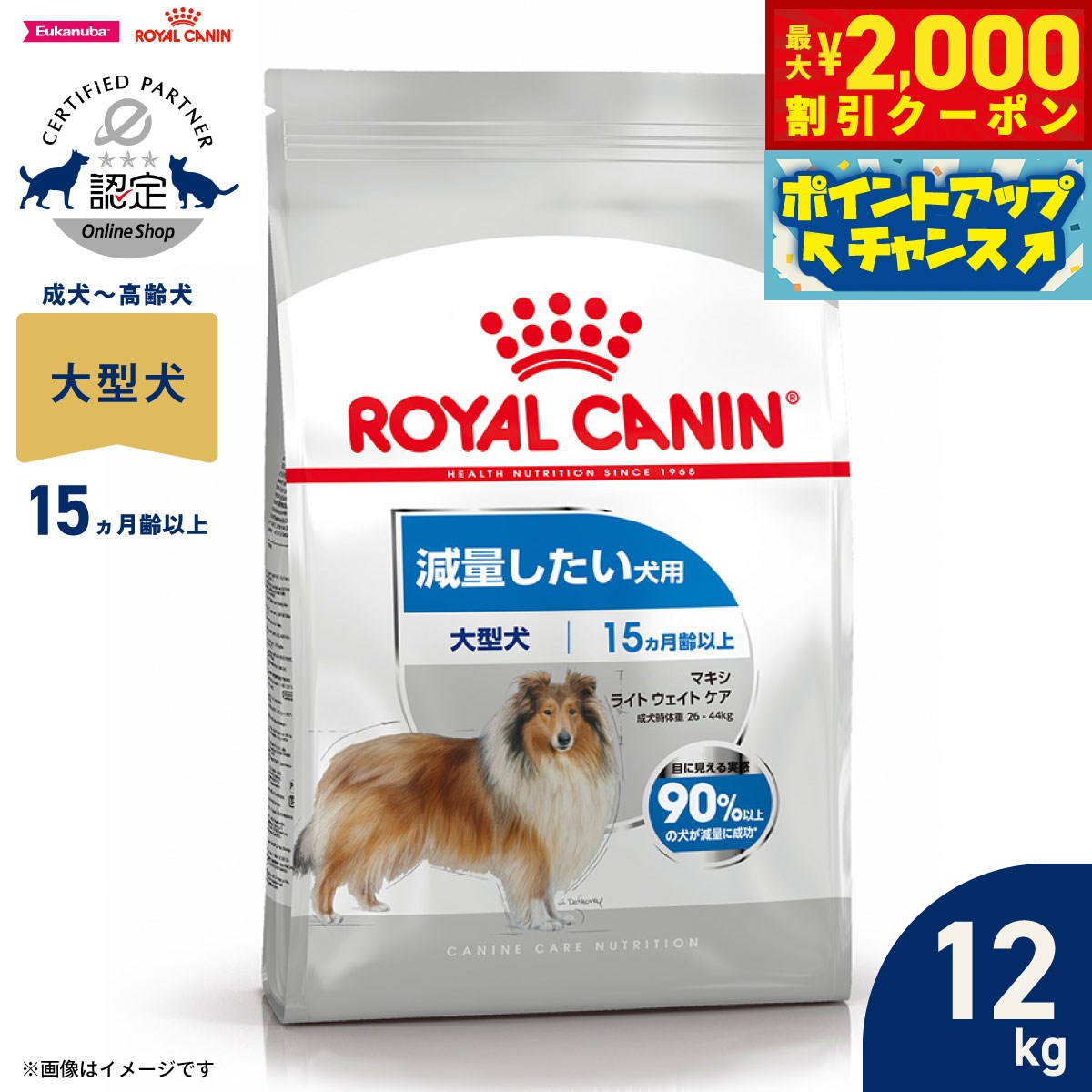 楽天市場】ロイヤルカナン マキシ ステアライズド 12kgの通販