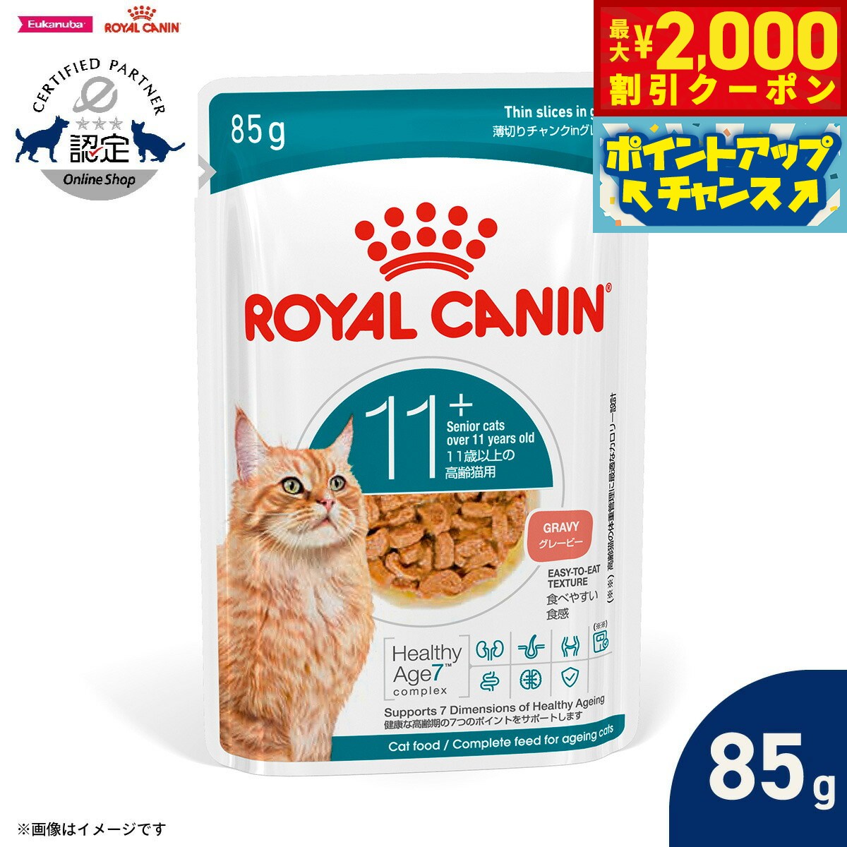 ロイヤルカナンROYALCANIN...
