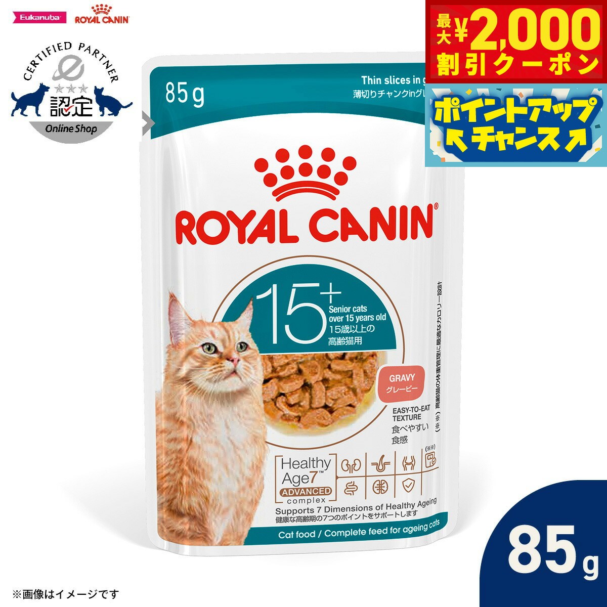 ロイヤルカナンROYALCANIN...