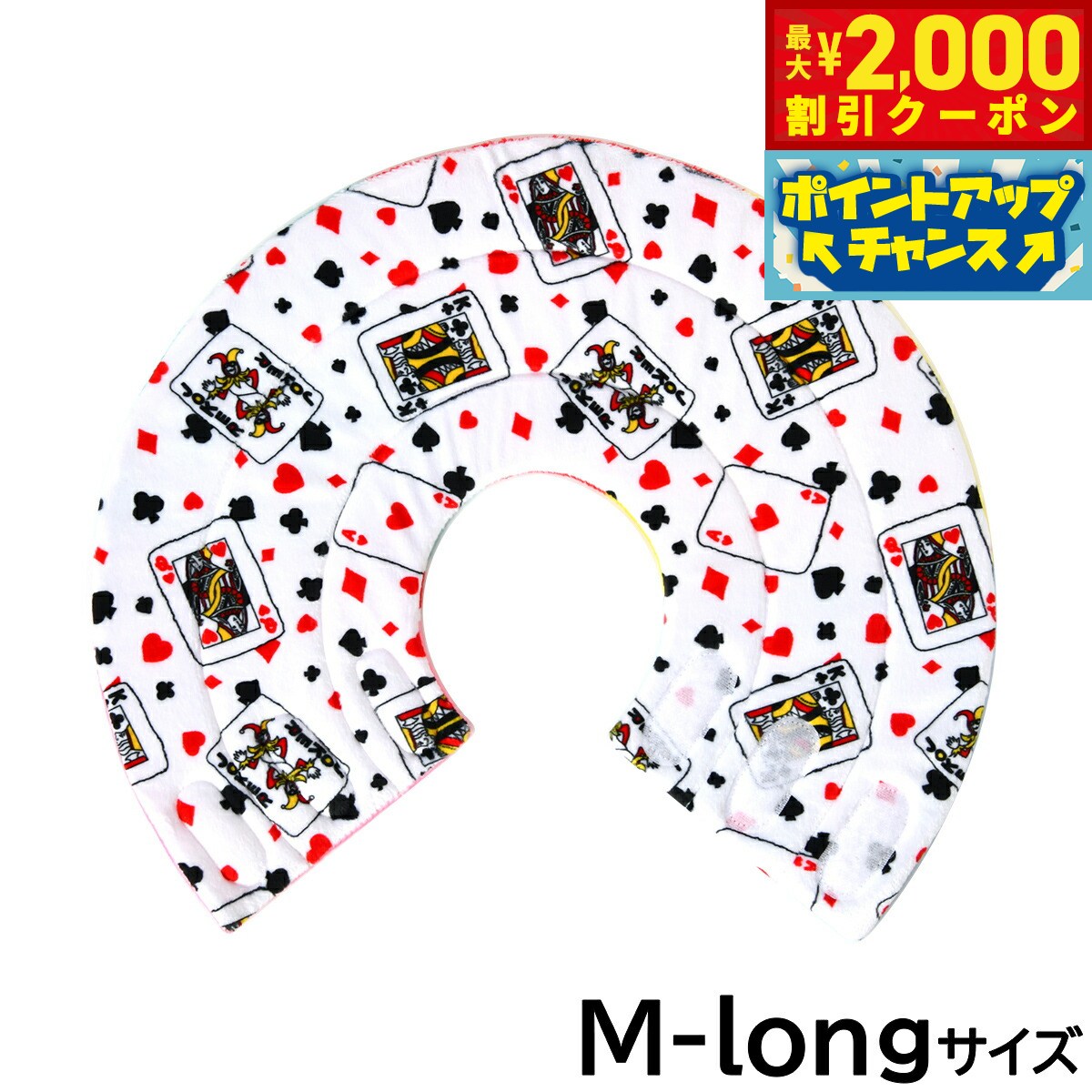 乐天商城 - 【最大2000円OFFクーポン！＆店内ポイント最大52倍！6月20日！】Solgra トランプ柄 ペリーブカラー M-long オフホワイト エリザベスカラー 犬 猫 ソフト 柔らかい