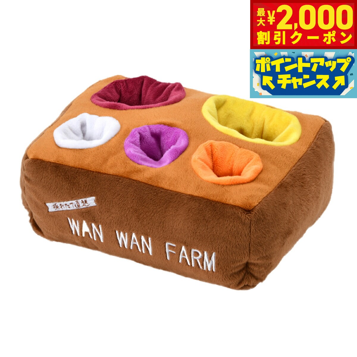 乐天商城 - 【最大2000円OFFクーポン！＆店内ポイント最大52倍！本日限定！】ソルグラ Solgra 犬のおもちゃ お野菜フレンズノーズワークトイ ブラウン