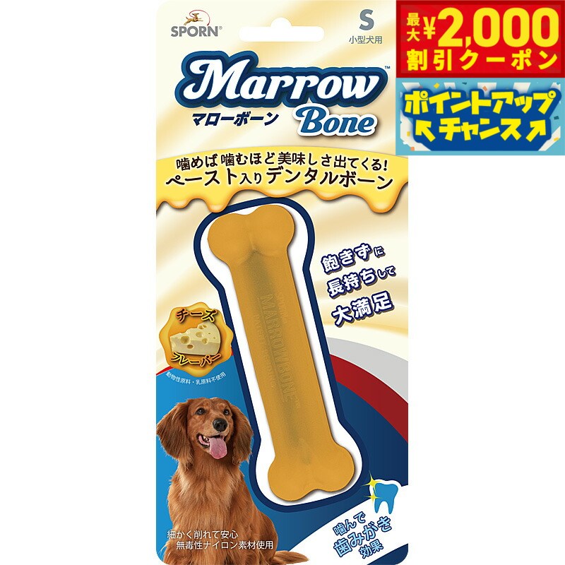 スポーン マローボーン チーズフレーバー S