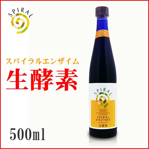 Rakuten - 【最大2000円OFFクーポン！＆店内ポイント最大52倍！本日限定！】スパイラルエンザイム 生酵素 500ml ダイエット サプリメント 犬用品/猫用品/ペットグッズ/ペット用品