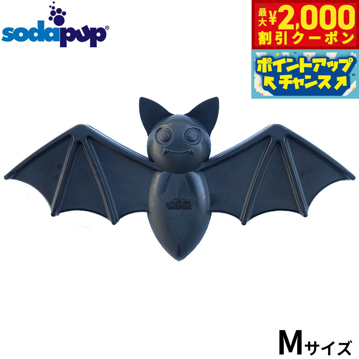 乐天商城 - 【最大2000円OFFクーポン！＆店内ポイント最大52倍！6月20日！】ソダパップ ナイロントイ こうもり M ブラック ドッグトイ 犬用おもちゃ 硬い 噛むおもちゃ