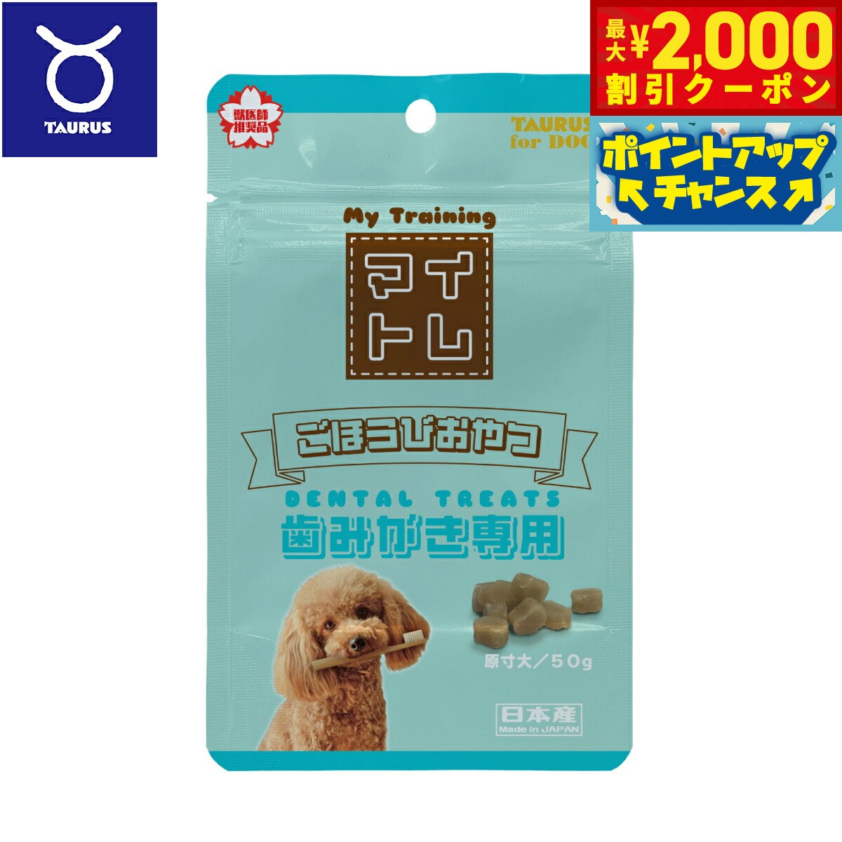 乐天商城 - 【最大2000円OFFクーポン！＆店内ポイント最大52倍！本日限定！】トーラス マイトレ 歯みがき専用 50g