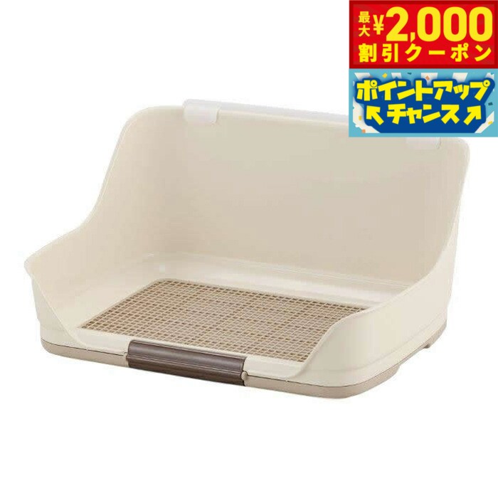 乐天商城 - 【最大2000円OFFクーポン！＆店内ポイント最大52倍！本日限定！】ボンビアルコン しつけるウォールトレー S アイボリー トイレトレー トイレトレーニング 犬用トイレ メッシュカバー