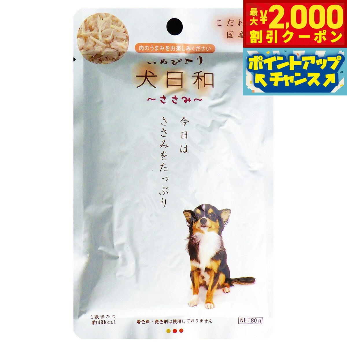 乐天商城 - 【最大2000円OFFクーポン！＆店内ポイント最大52倍！本日限定！】わんわん 犬日和 ささみ 80g