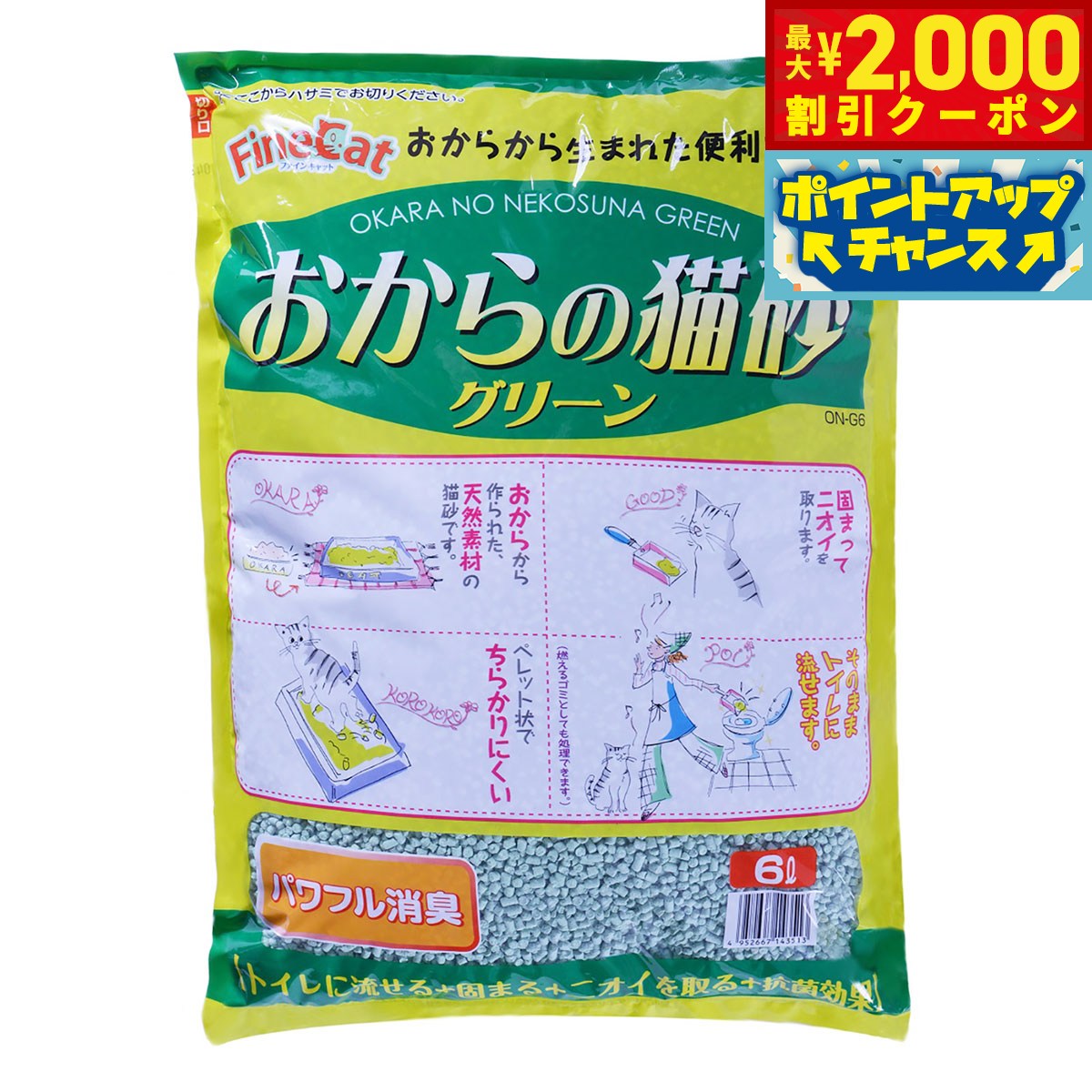 2000OFFݥ󡪡ŹݥȺ53ܡꡪ۾Φ ǭ꡼ 6L ǭ ͤå ڥåȥå ...