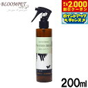 【2000円OFFクーポン!&店内ポイント最大53倍!本日限定!】BLOOM アーユルニーム トリートメントシャンプー 200ml ノンシリコン 虫よけ