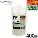 【2000円OFFクーポン!&店内ポイント最大53倍!本日限定!】BLOOM アーユルニーム トリートメントシャンプー 詰替用 400ml【送料無料】 ノンシリコン 虫よけ
