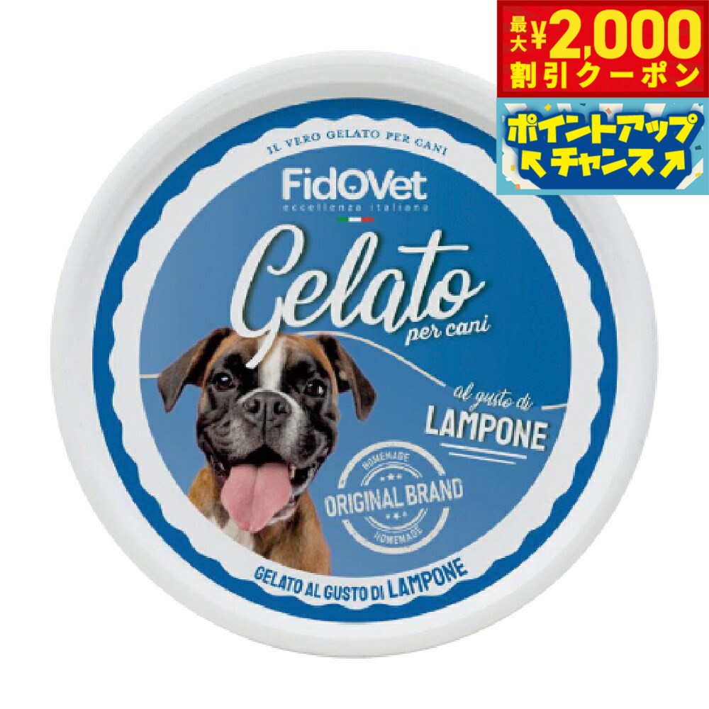 2000OFFݥ󡪡ŹݥȺ53ܡꡪFidoVet եɥ٥å 顼 饺٥꡼ 40g
