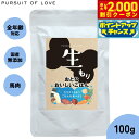 【2000円OFFクーポン!&店内ポイント最大53倍!本日限定!】【レビュー特典あり】パシュートオブラブ ドッグフード 生もり おとなおいしいごはん 無添加 レトルト ウェットフード 穀物不使用 パーラブ