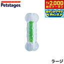 【2000円OFFクーポン!&店内ポイント最大53倍!本日限定!】ペットステージ クランチコア ボーン ラージ 犬用品/ペットグッズ/ペット用品